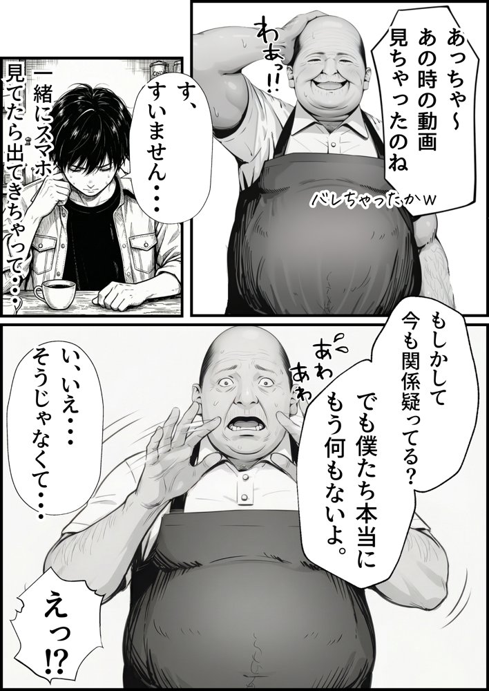 マグロだと思ってた俺の彼女、バ先の店長に超開発済みだった件 hitomiエロ漫画raw(同人誌)無料サンプル画像019