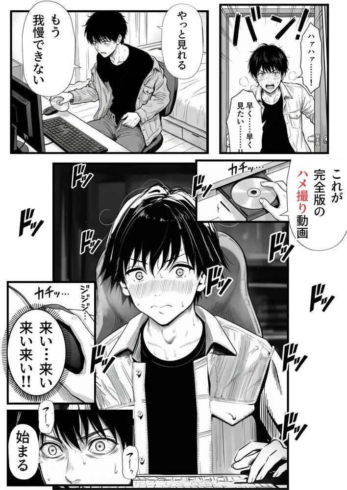 マグロだと思ってた俺の彼女、バ先の店長に超開発済みだった件 hitomiエロ漫画raw(同人誌)無料サンプル画像022