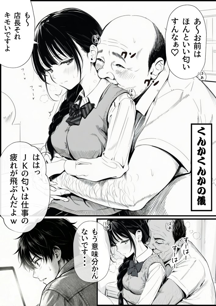 マグロだと思ってた俺の彼女、バ先の店長に超開発済みだった件 hitomiエロ漫画raw(同人誌)無料サンプル画像033