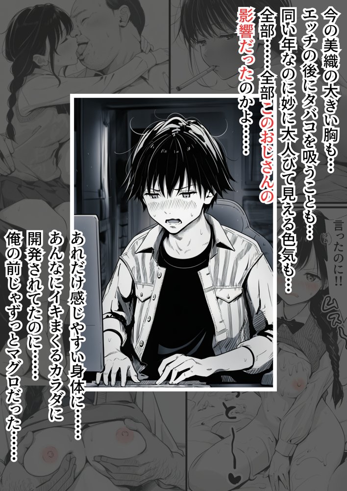 マグロだと思ってた俺の彼女、バ先の店長に超開発済みだった件 hitomiエロ漫画raw(同人誌)無料サンプル画像069