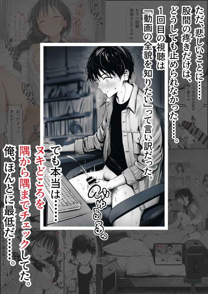 マグロだと思ってた俺の彼女、バ先の店長に超開発済みだった件 hitomiエロ漫画raw(同人誌)無料サンプル画像071