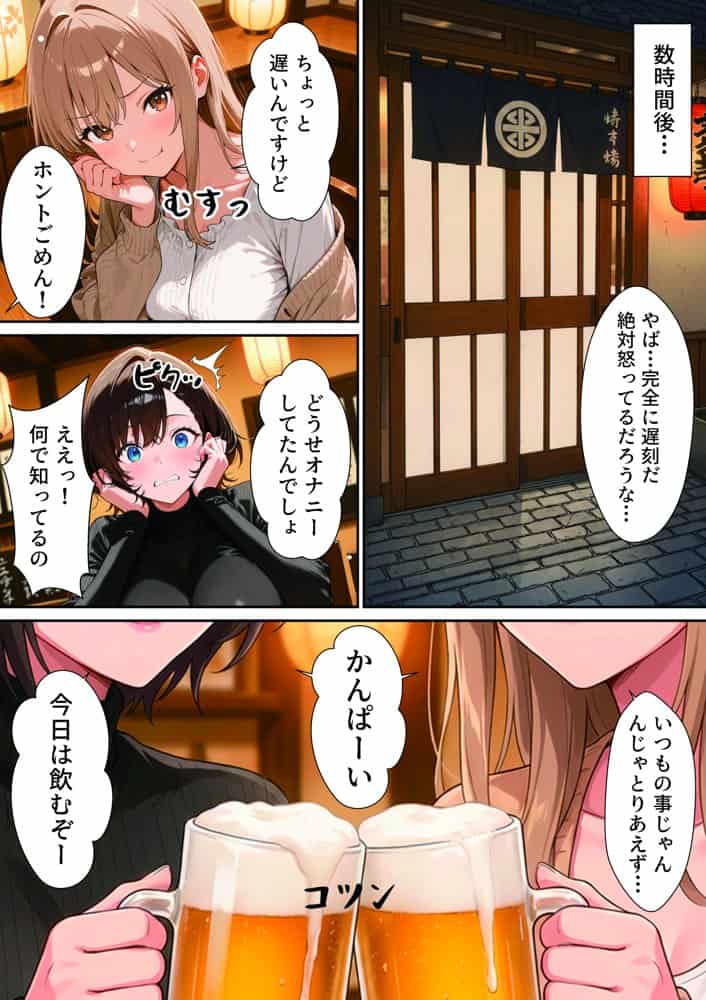 【実話】バツイチOL女（25）が、初めてのハプバーでおっさん2人に絶頂させれられまくった話