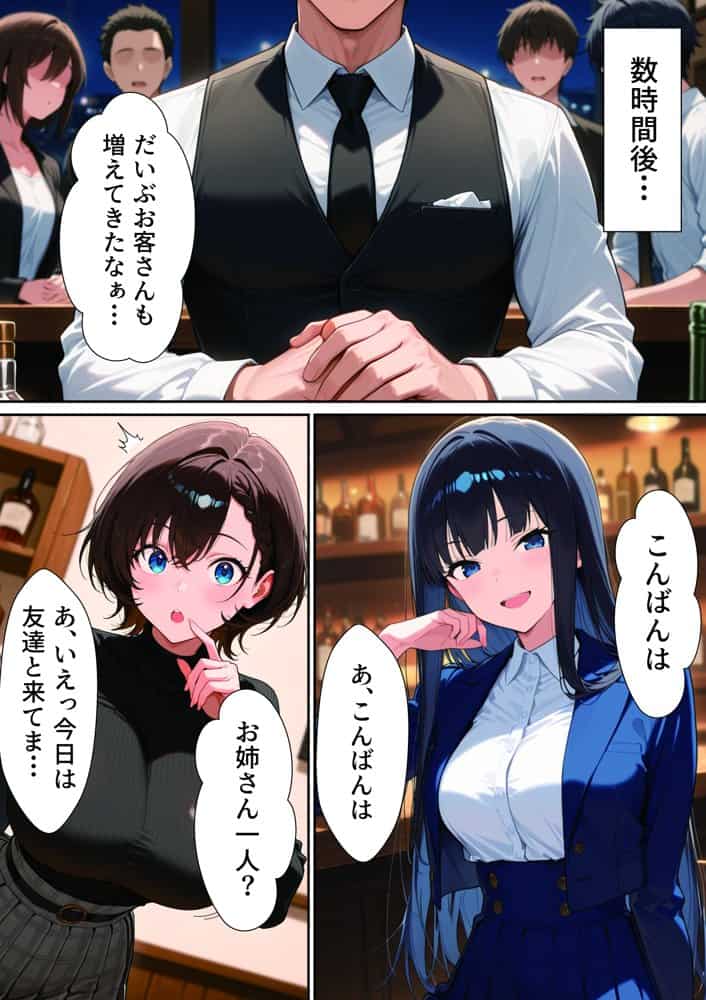 【実話】バツイチOL女（25）が、初めてのハプバーでおっさん2人に絶頂させれられまくった話