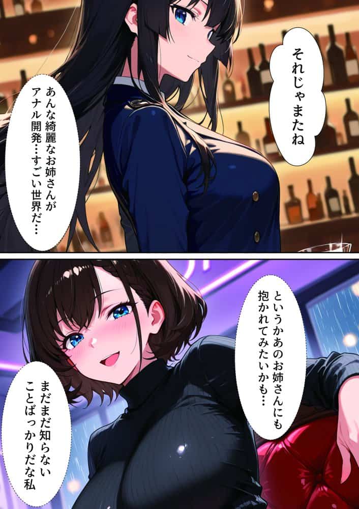 【実話】バツイチOL女（25）が、初めてのハプバーでおっさん2人に絶頂させれられまくった話