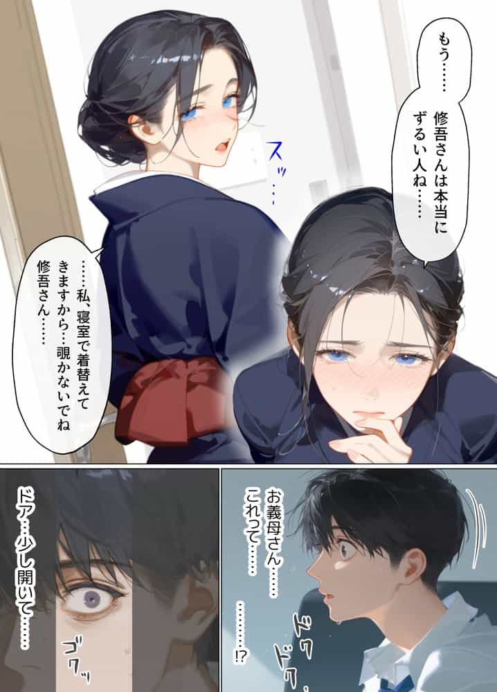 古風美人な義母と同居したら本能剥き出し危険日種付けセックスに発展してしまった話 hitomiエロ漫画raw(同人誌)無料サンプル画像013