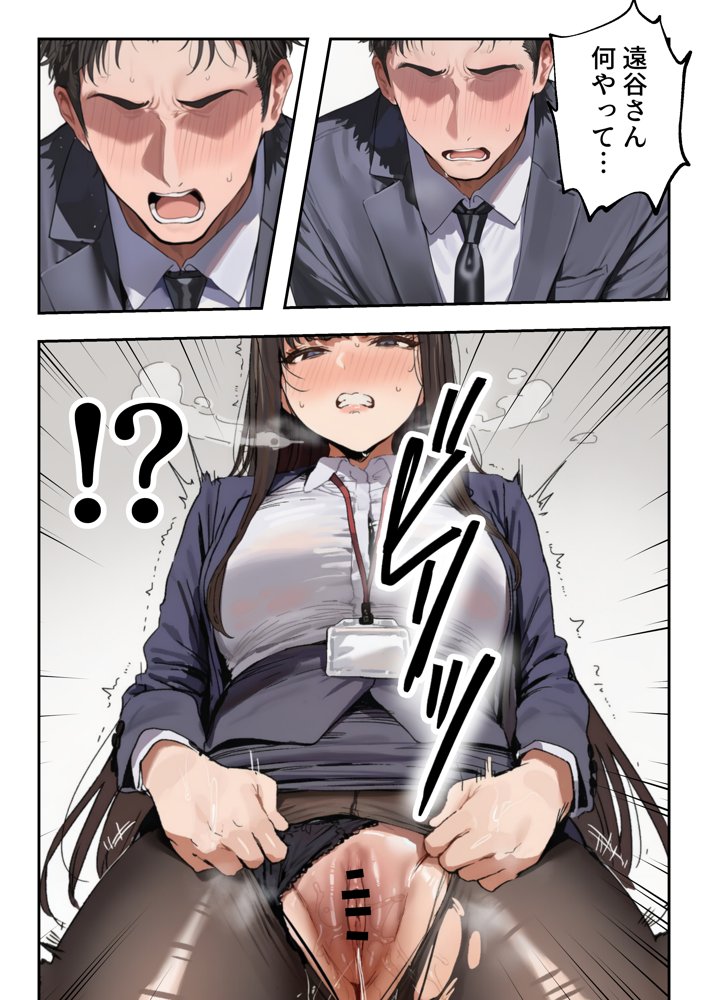 生意気新卒つむぎちゃん  媚薬飲んじゃったせいで嫌いな上司と生ハメセックスしたくてたまらないんだけど！？