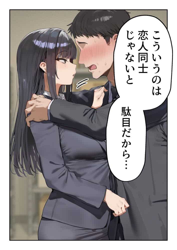 生意気新卒つむぎちゃん  媚薬飲んじゃったせいで嫌いな上司と生ハメセックスしたくてたまらないんだけど！？