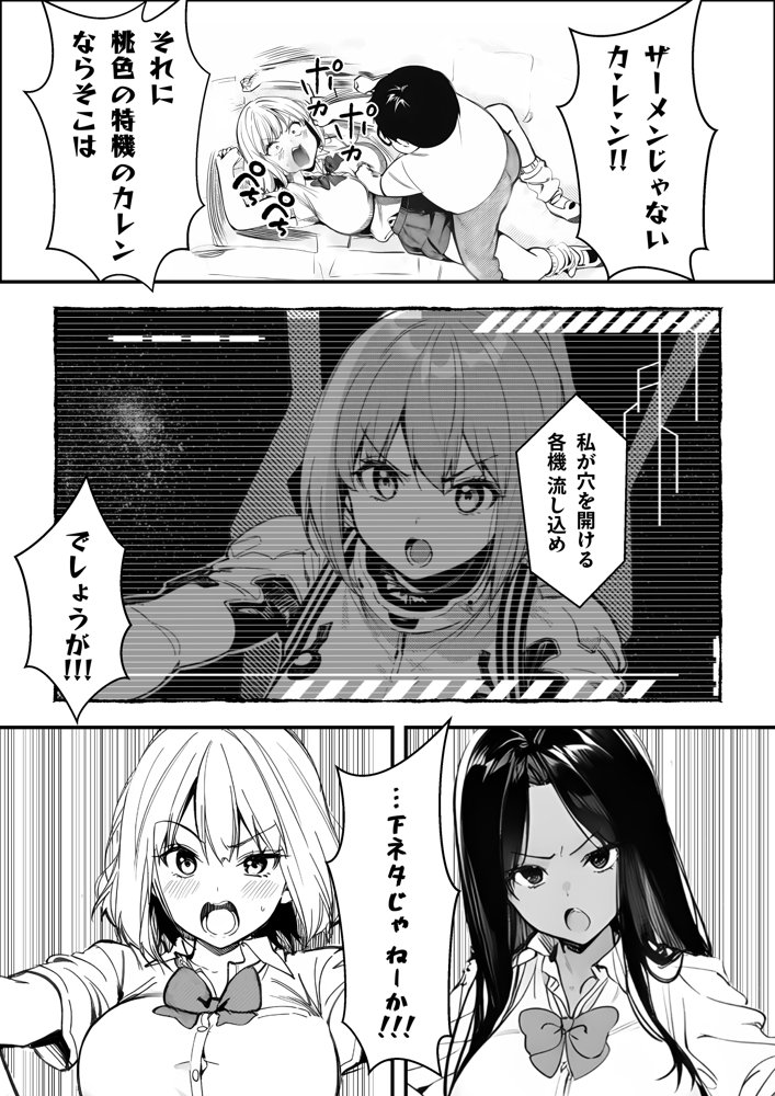 オタクに優しくないギャルがキモオタち〇ぽにハマる話 hitomiエロ漫画raw(同人誌)無料サンプル画像014