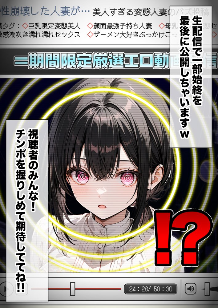 ベビーカー産後処女ママ催●NTR キモ弱者男性専用肉便器化大成功！二人目托卵で離婚確定！？全部ノットリ上書きしちゃいましたSP