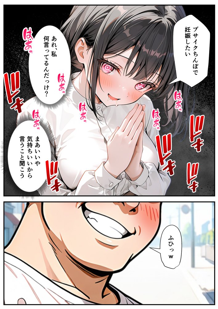 ベビーカー産後処女ママ催●NTR キモ弱者男性専用肉便器化大成功！二人目托卵で離婚確定！？全部ノットリ上書きしちゃいましたSP