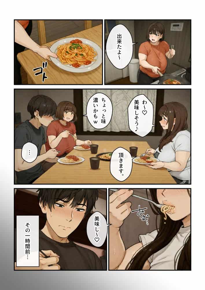 ニートの叔母と同棲したら人生詰んだ話 hitomiエロ漫画raw(同人誌)無料サンプル画像022