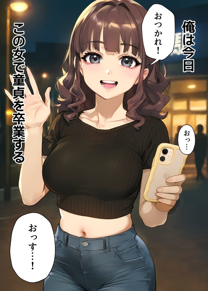 【実話】童貞マチアプ体験記！冴えないエンジニア（23）が愛を証明するまでwww