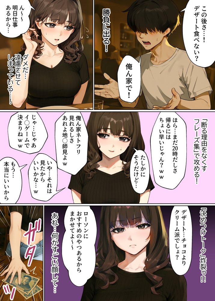 【実話】童貞マチアプ体験記！冴えないエンジニア（23）が愛を証明するまでwww