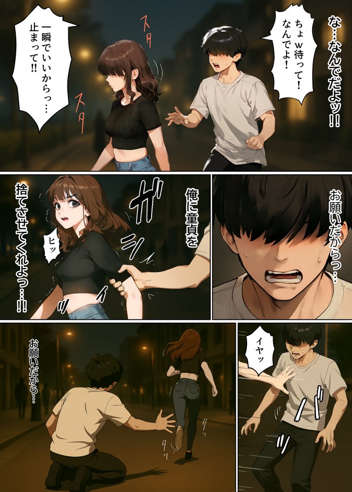 【実話】童貞マチアプ体験記！冴えないエンジニア（23）が愛を証明するまでwww