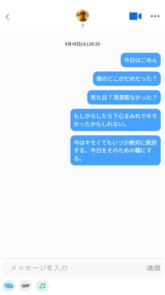 【実話】童貞マチアプ体験記！冴えないエンジニア（23）が愛を証明するまでwww