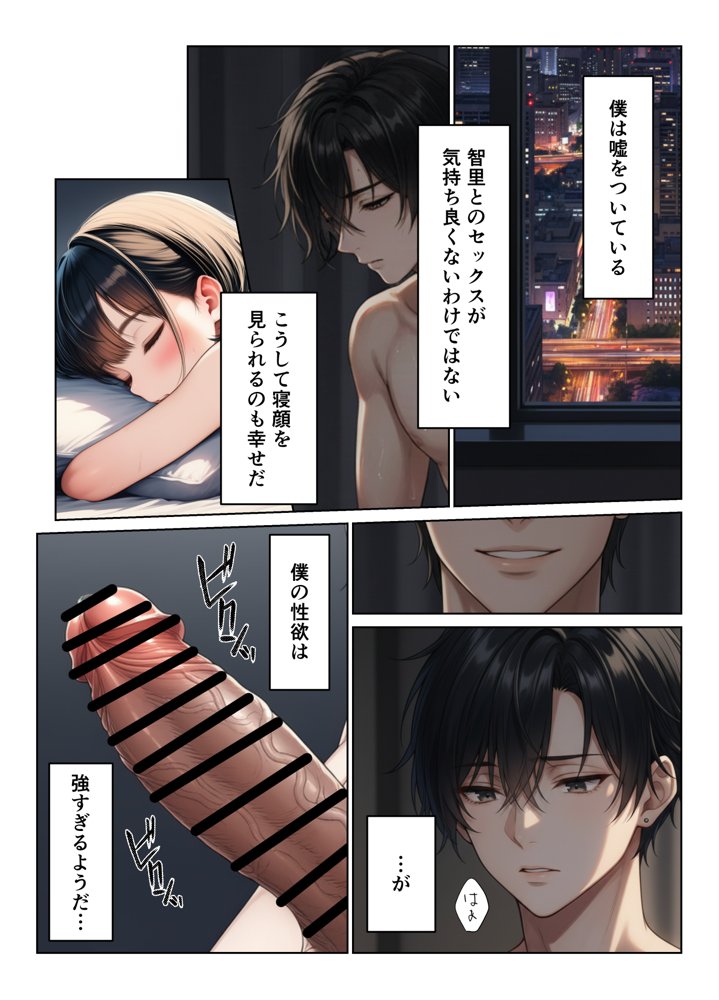 禁断の親子丼ハーレムセックスで母娘を孕ませた話