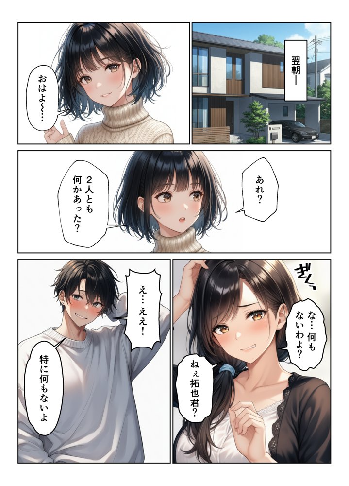 禁断の親子丼ハーレムセックスで母娘を孕ませた話