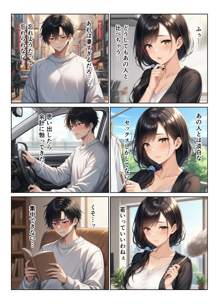 禁断の親子丼ハーレムセックスで母娘を孕ませた話