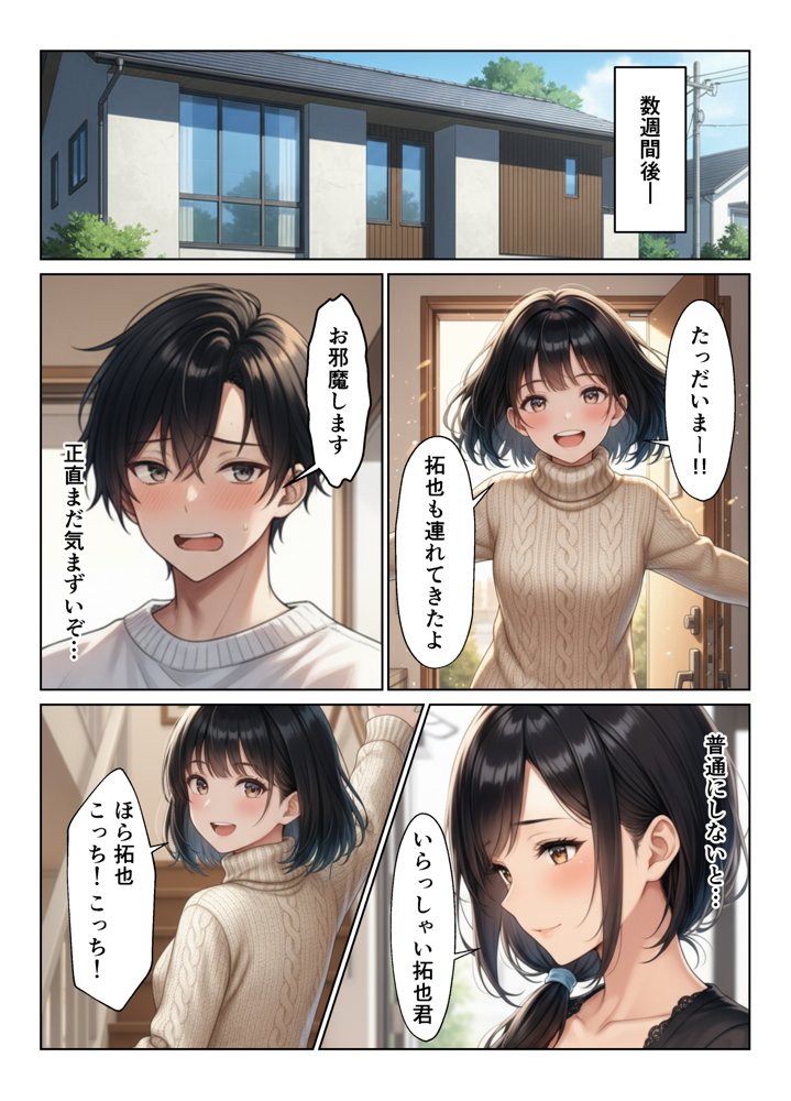 禁断の親子丼ハーレムセックスで母娘を孕ませた話