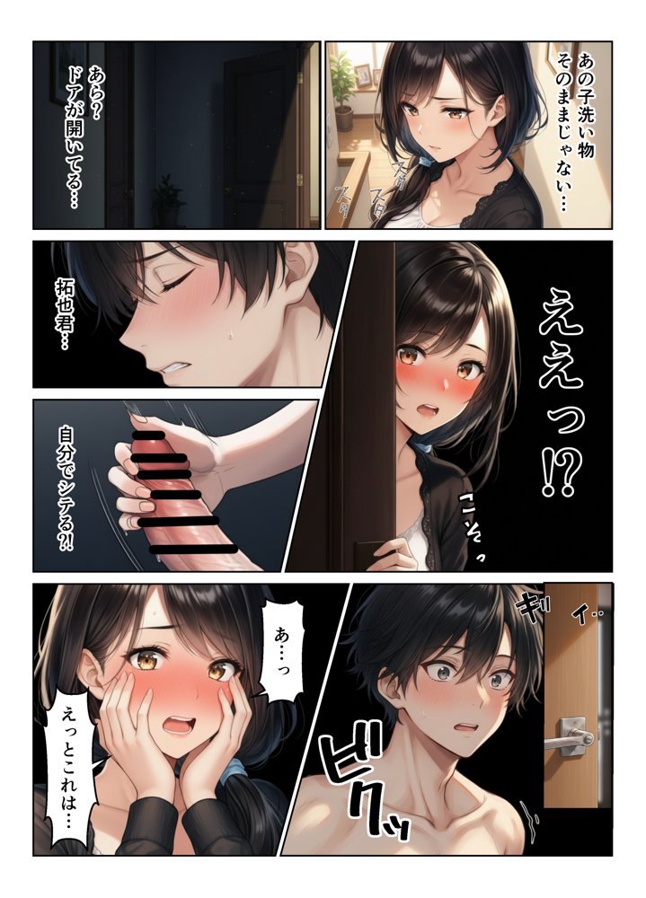 禁断の親子丼ハーレムセックスで母娘を孕ませた話