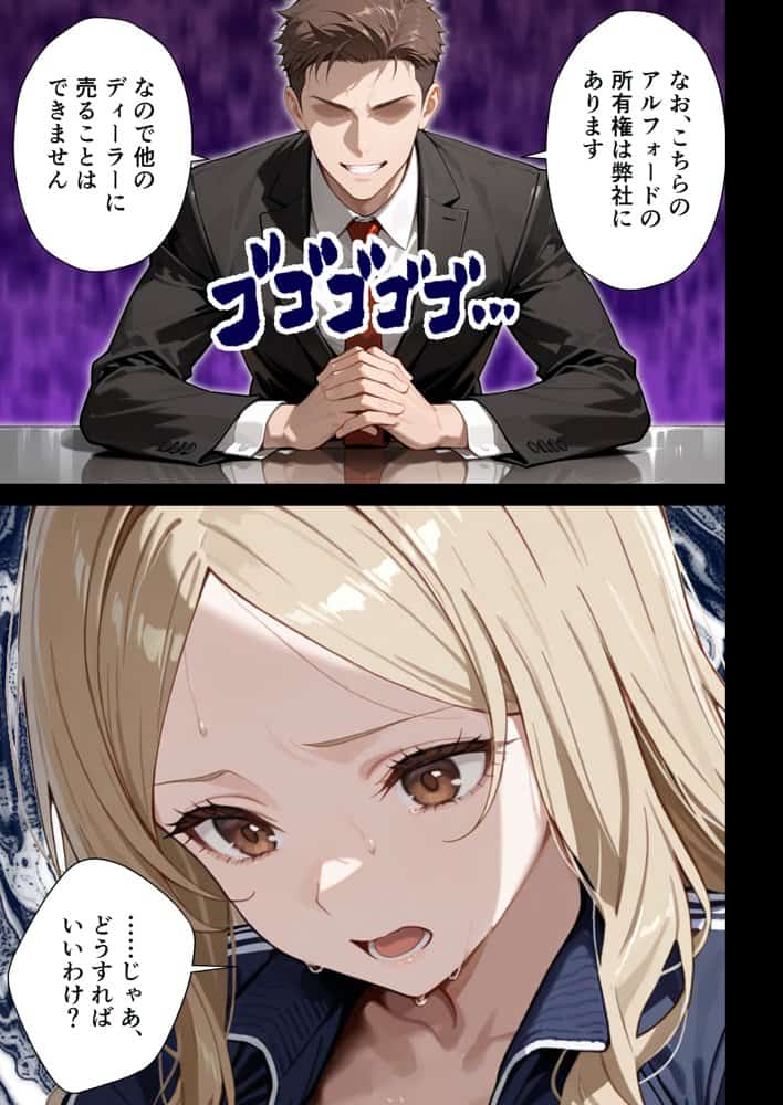 残クレアルフォード元ヤン人妻（32歳3人子持ちママ）NTR PART2（アナルSEX編）