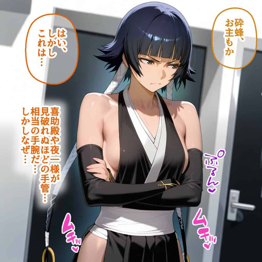 ペテン師  嵌められたBLEACHヒロイン編