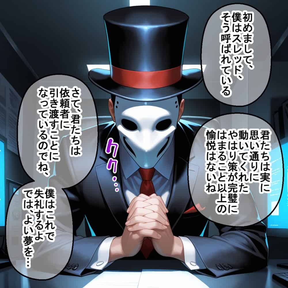 ペテン師  嵌められたBLEACHヒロイン編