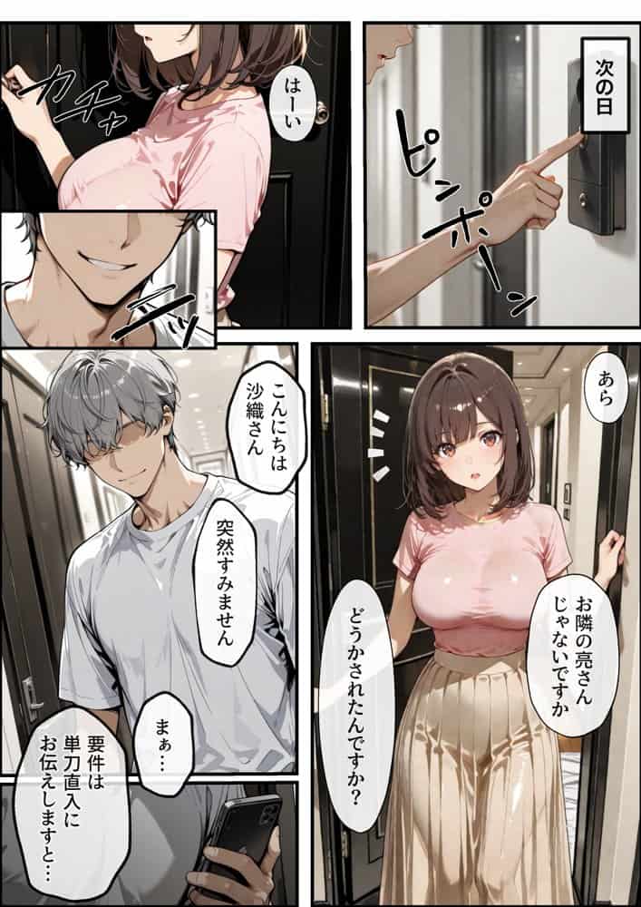 開示請求したら隣に住む若妻だったので、金の代わりに体を要求してみた