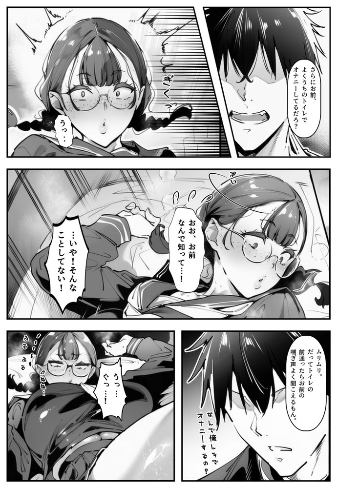 ブスなのにくっそエロい！！