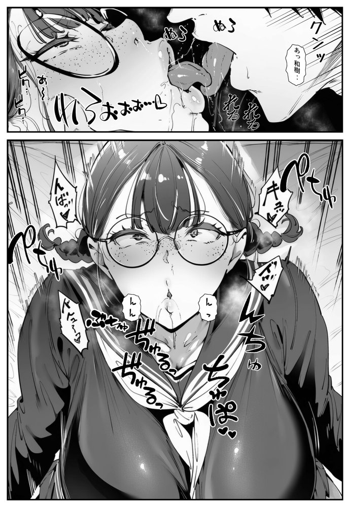 ブスなのにくっそエロい！！