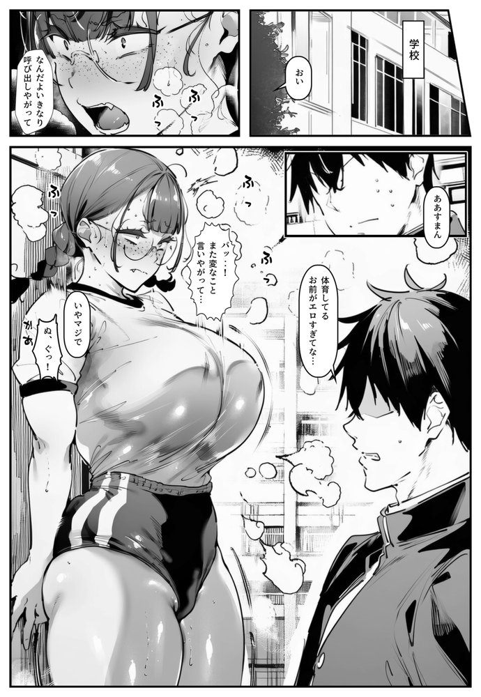 ブスなのにくっそエロい！！