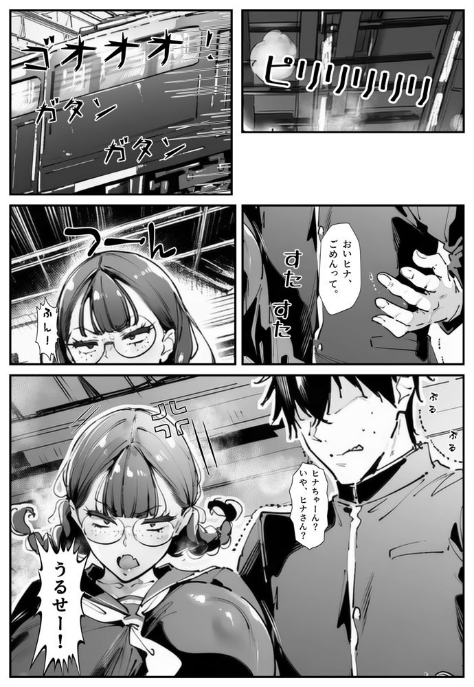 ブスなのにくっそエロい！！