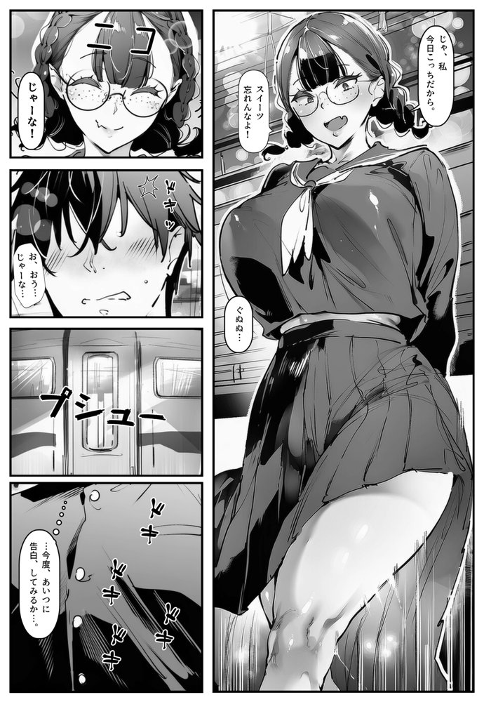 ブスなのにくっそエロい！！