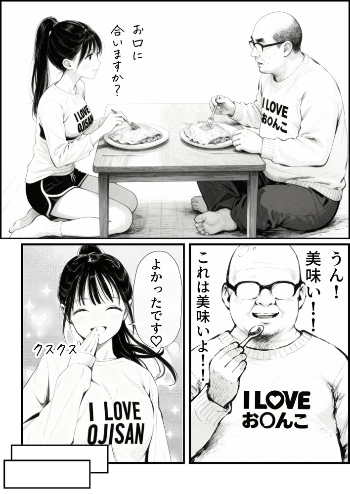 セックスしないと出られない部屋に娘の親友と閉じ込められたんだが・・・ hitomiエロ漫画raw(同人誌)無料サンプル画像026