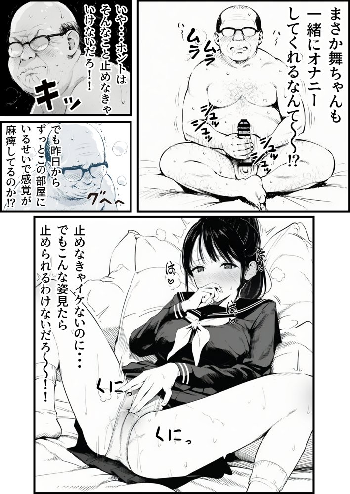 セックスしないと出られない部屋に娘の親友と閉じ込められたんだが・・・ hitomiエロ漫画raw(同人誌)無料サンプル画像034