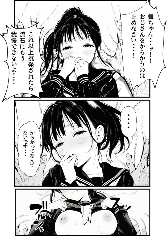 セックスしないと出られない部屋に娘の親友と閉じ込められたんだが・・・ hitomiエロ漫画raw(同人誌)無料サンプル画像048