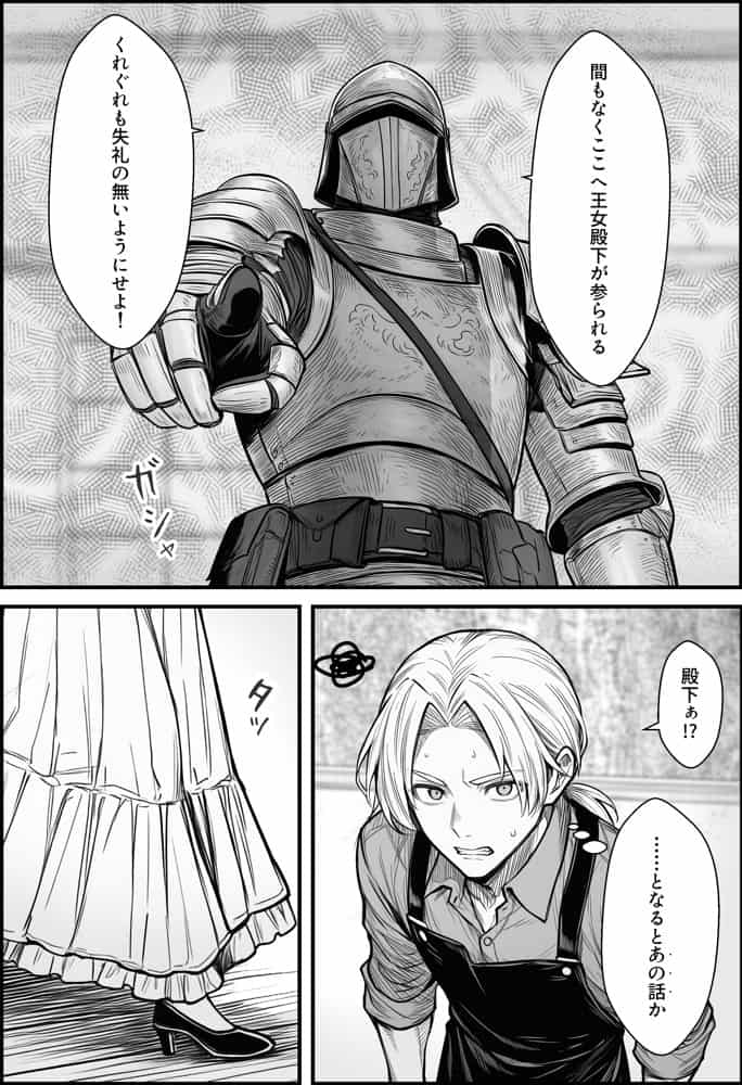 悪政を敷くワガママ王女に見えないドレスを着せてわからせる話