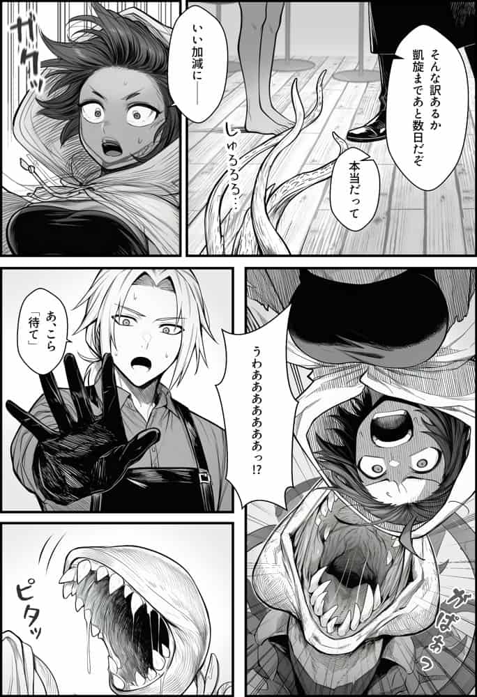 悪政を敷くワガママ王女に見えないドレスを着せてわからせる話