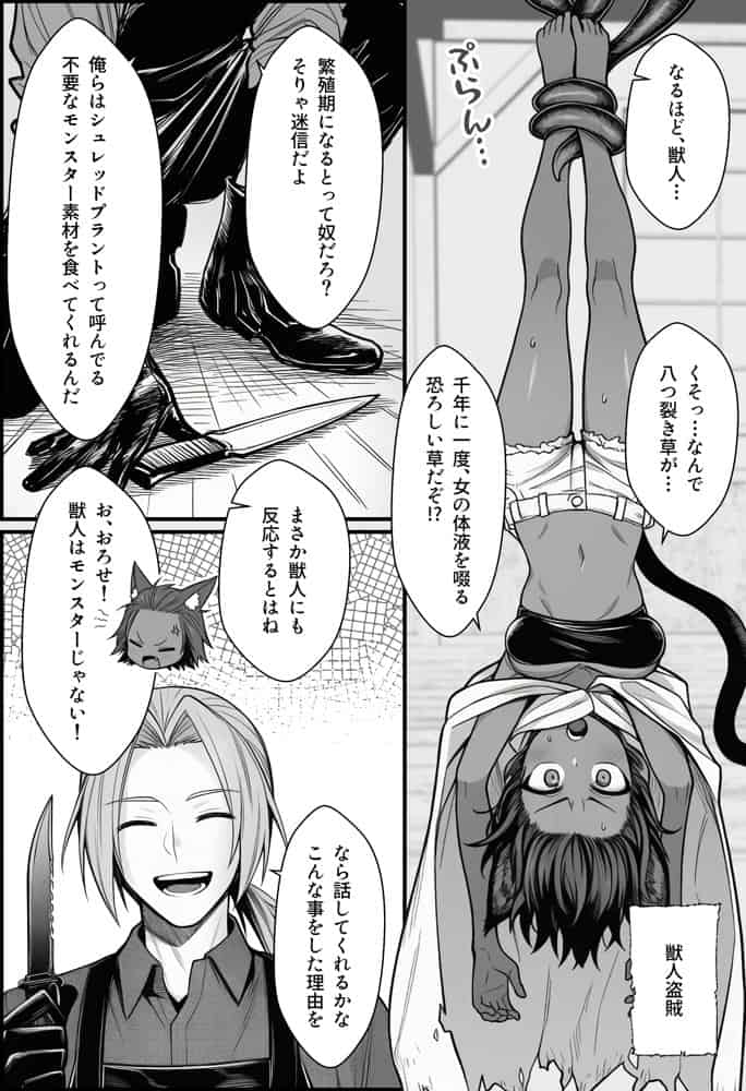 悪政を敷くワガママ王女に見えないドレスを着せてわからせる話