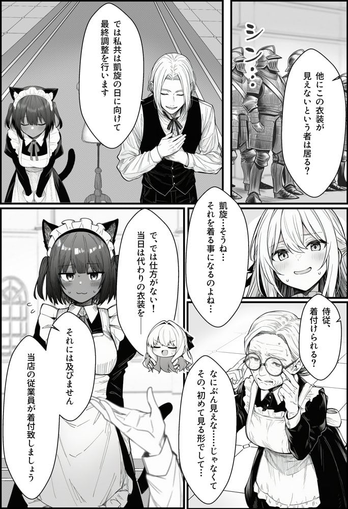 悪政を敷くワガママ王女に見えないドレスを着せてわからせる話