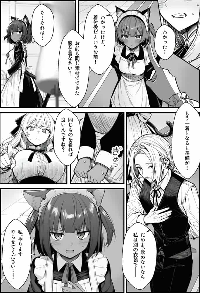 悪政を敷くワガママ王女に見えないドレスを着せてわからせる話