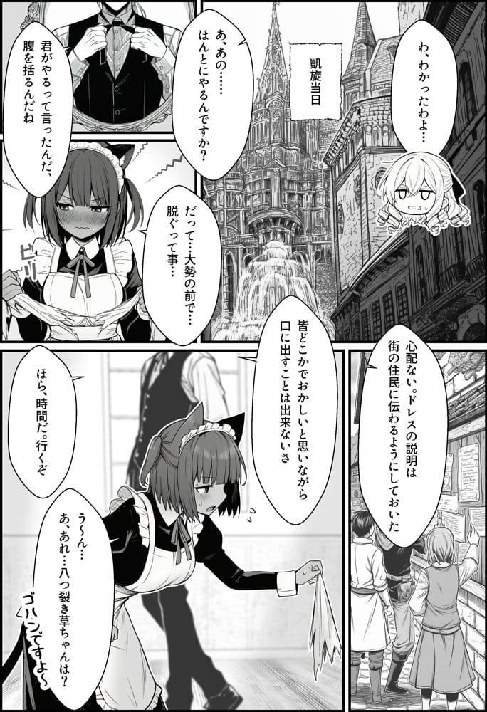 悪政を敷くワガママ王女に見えないドレスを着せてわからせる話