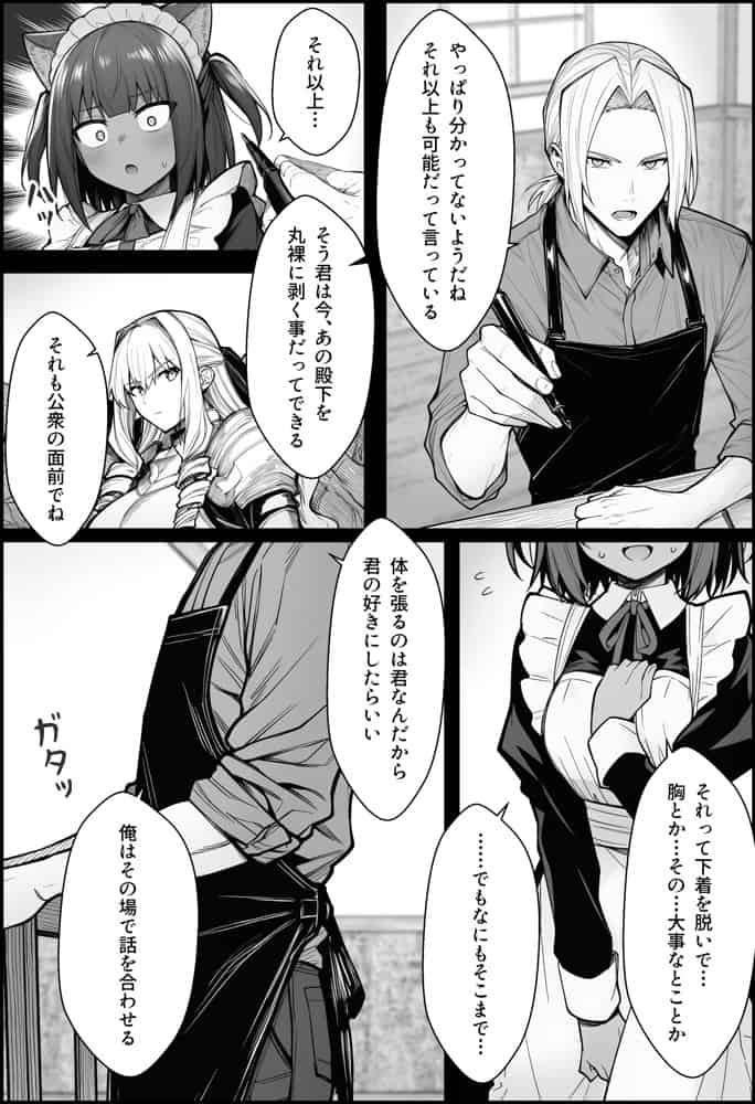 悪政を敷くワガママ王女に見えないドレスを着せてわからせる話