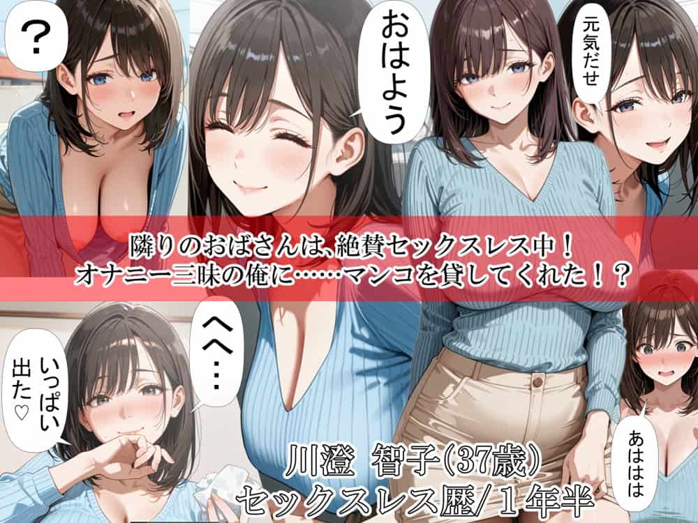隣りのおばさん、マンコ貸してくれる。 おば肉にピュッピュしてたら俺のマンコになるって全力で媚びてきた hitomiエロ漫画raw(同人誌)無料サンプル画像003