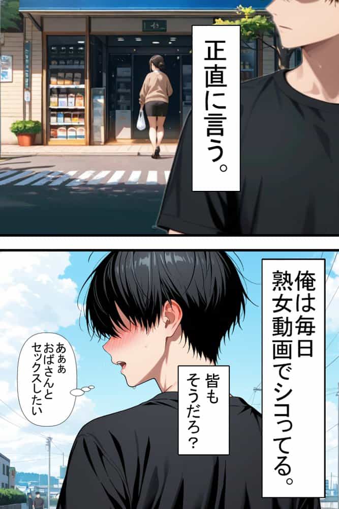 隣りのおばさん、マンコ貸してくれる。 おば肉にピュッピュしてたら俺のマンコになるって全力で媚びてきた hitomiエロ漫画raw(同人誌)無料サンプル画像015