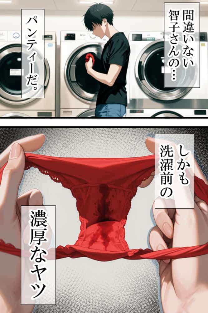 隣りのおばさん、マンコ貸してくれる。 おば肉にピュッピュしてたら俺のマンコになるって全力で媚びてきた hitomiエロ漫画raw(同人誌)無料サンプル画像024