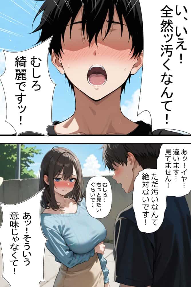 隣りのおばさん、マンコ貸してくれる。 おば肉にピュッピュしてたら俺のマンコになるって全力で媚びてきた hitomiエロ漫画raw(同人誌)無料サンプル画像045