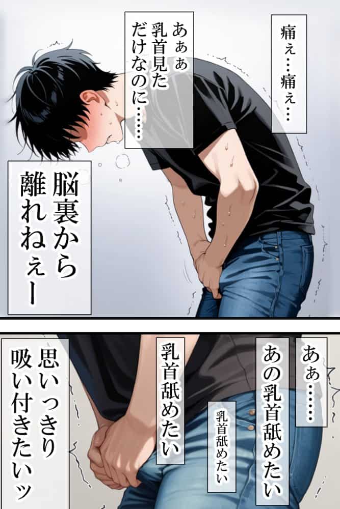 隣りのおばさん、マンコ貸してくれる。 おば肉にピュッピュしてたら俺のマンコになるって全力で媚びてきた hitomiエロ漫画raw(同人誌)無料サンプル画像051