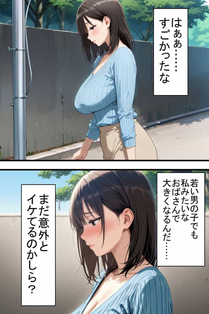 隣りのおばさん、マンコ貸してくれる。 おば肉にピュッピュしてたら俺のマンコになるって全力で媚びてきた hitomiエロ漫画raw(同人誌)無料サンプル画像052