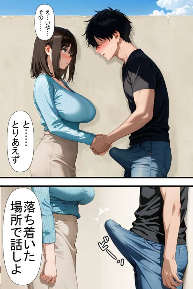 隣りのおばさん、マンコ貸してくれる。 おば肉にピュッピュしてたら俺のマンコになるって全力で媚びてきた hitomiエロ漫画raw(同人誌)無料サンプル画像058